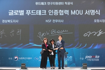 경북도, '글로벌 K-푸드테크 기업 육성사업' 공모 선정