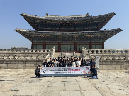 국립경국대, 디지털 문화재 수리복원 수도권 현장교육 성료