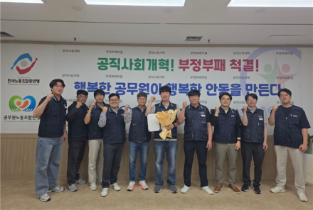 ‘96.27% 압도적 지지’ 안동시공무원노조 2대 위원장에 손정우 현 사무국장 당선
