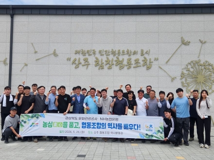농촌 일손 돕고 문화도 나누고… 농협은행 경북본부 · 경북문화관광공사 ‘이색 상생’ 눈길