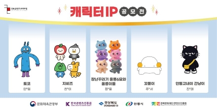 경북콘텐츠코리아랩, 첫 캐릭터 IP 공모전 성황리 마무리… 15개 작 선정