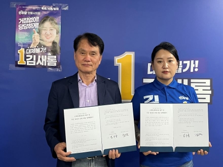 안동환경운동연합, 안동시의원 후보 4명과 환경조례 정책협약