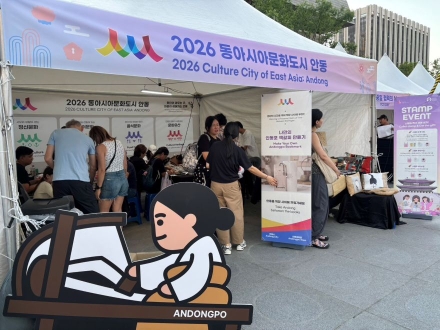 안동시, 광화문서 ‘2026 동아시아문화도시’ 매력 알렸다