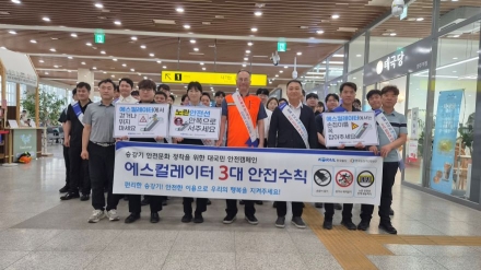 코레일 경북본부, 영주역서 에스컬레이터 안전사고 예방 캠페인 전개