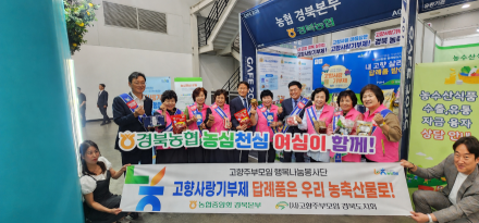 경북농협, ‘2026 경북농식품대전’서 고향사랑기부제 홍보 ‘총력전’