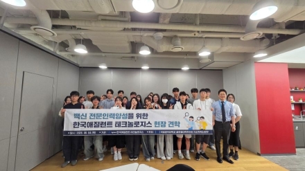 국립경국대, 글로벌 바이오 인재 양성 ‘속도’… 한국애질런트 첨단 인프라 현장 견학 성료