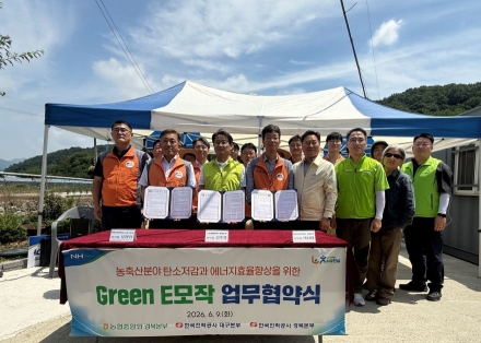 농협 경북본부·한전, ‘Green E모작’ 5차년도 협약… 한전 경북본부 합류로 경북 전역 확대