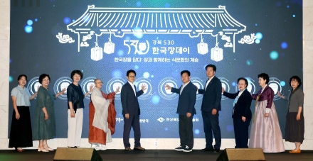 K-푸드 세계화의 주역 ‘한국장’… 경북도, 식문화의 미래를 열다