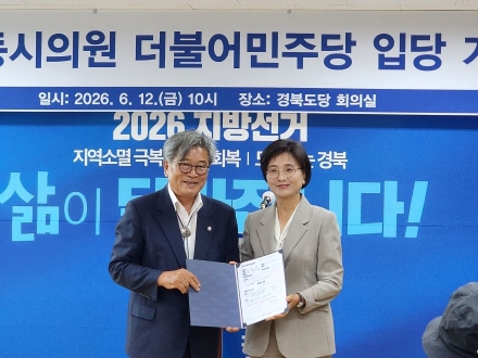 이재갑 안동시의원, 민주당 입당 선언…“정당보다 안동의 미래 선택”