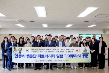 한일 정상회담 기운 이어간다… 안동시, 일본 가마쿠라시와 ‘미래지향적 지방외교’ 시동