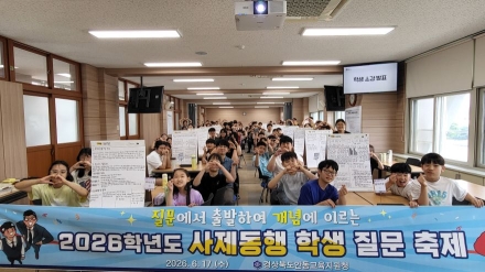 질문으로 여는 배움, 함께 성장하는 교실