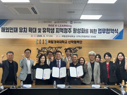 안동권 3개 대학, ‘해외인재 유치·지역 정주’ 위해 뭉쳤다