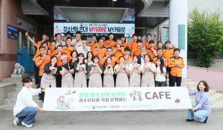 "청소년이 쏜다!" 안동 소방관들에게 배달된 특별한 커피와 쿠키