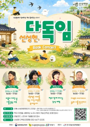 안동 선성현문화단지, 책과 여행이 만나는 특별한 여름