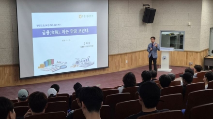 농협 경북본부, 초등학교 교원 대상 ‘생활 금융·미래교육’ 특강 실시
