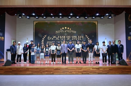 “할아버지의 위대한 유산”... 경북교육장학회, 참전유공자 후손에 장학금 전달