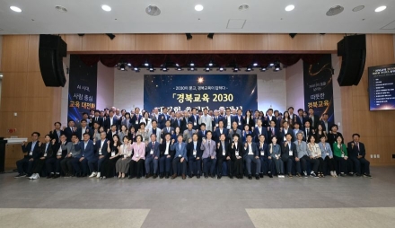 AI 시대, 결국 본질은 ‘사람’… 경북교육, 2030 대전환 돛 올렸다