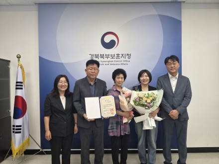 117년 전 예천의 함성, 마침내 후손에게…故 정원묵 지사 대통령표창 전수