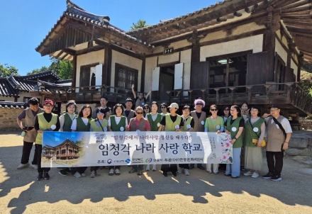 안동 임청각 독립운동 체험 프로그램 '나라사랑학교'에 전국적 관심
