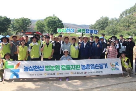 경북농협-경북호국보훈재단, 국가유공자 유가족 찾아 '농촌 일손돕기' 구슬땀