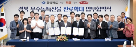 경북도, 식자재마트 손잡고 ‘K-푸드’ 판로 넓힌다