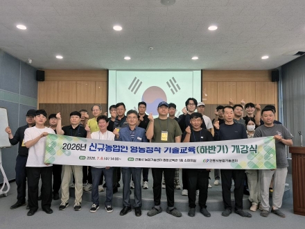 안동서 제2의 인생… 신규농업인 성공 정착 돕는 ‘배움터’ 열렸다
