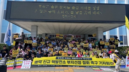 “영덕의 미래는 핵발전소가 아니다” 전국 시민사회, 신규 핵발전소 부지 철회 촉구
