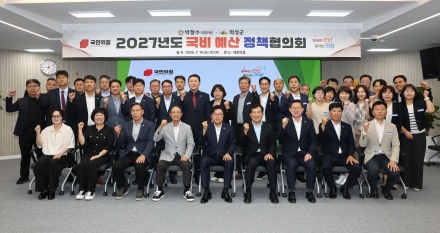 의성군-박형수 의원, 국비 예산 정책협의회 개최