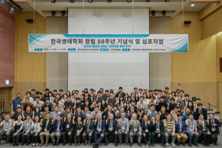 한국생태학회, 창립 50주년 기념식 개최… "기후·생물다양성 위기 극복, 미래 100년 도약 선언"