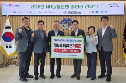 NH농협은행 경북본부, 경북신용보증재단에 98억 5,900만 원 출연… 지역 경제 활성화 ‘마중물’