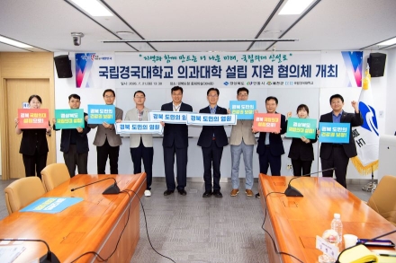 안동시, 국립의대 설립 ‘시동’… 경북도·예천군·경국대와 공조 강화