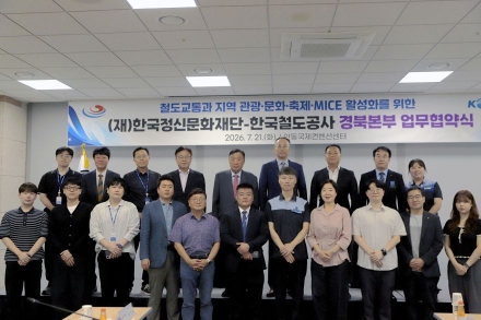 코레일 경북본부-한국정신문화재단, '지방소멸 위기' 맞손…안동 관광 활성화 추진