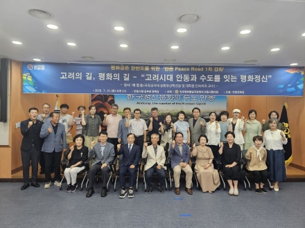 “역사와 문화로 남북의 길 연다”… 안동민주평통, ‘안동 Peace Road’ 첫발