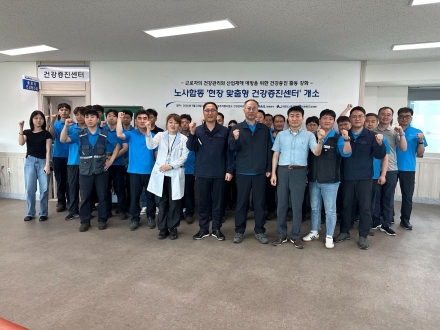 코레일 경북본부, 영주차량사업소에 '맞춤형 건강증진센터' 문 열었다