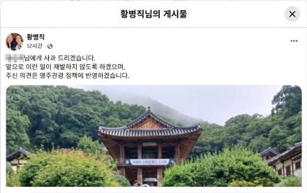 황병직 영주시장, SNS 민원에 ‘빛의 속도’ 사과… “관광 정책에 적극 반영” 화제