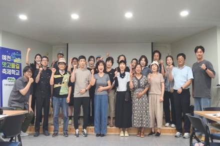 예천 맛고을길, 상인과 주민이 직접 축제 만든다… ‘축제학교’ 성료