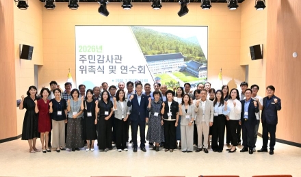 경북교육청, 제9기 주민감사관 위촉…‘열린 감사’로 청렴한 교육현장 만든다