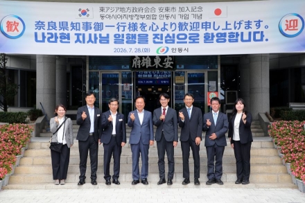 한일 정상이 맺은 인연, 지방정부가 꽃피운다…안동시-나라현 본격 교류
