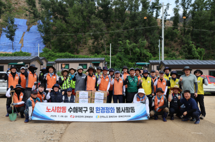 한전 경북본부, 안동 수해현장서 노사합동 복구 구슬땀