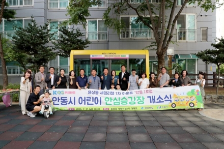 “폭염·폭우 걱정 끝” 안동에 어린이 안심승강장 첫 문 열었다