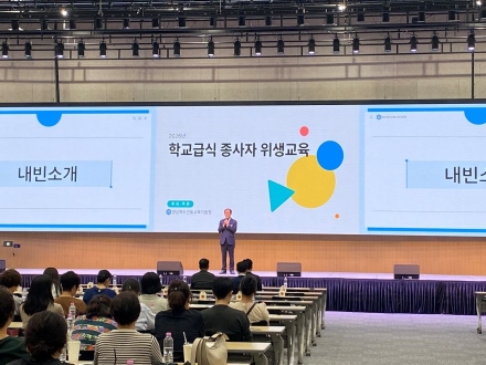 "아이들 밥상, 더 안전하고 쾌적하게"… 안동교육지원청, 급식 종사자 300여 명 위생교육 실시