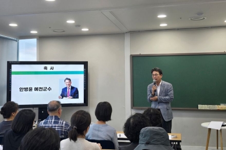 예천군 환경교육센터, 지역 환경리더 양성 ‘예천그린대학’ 개강