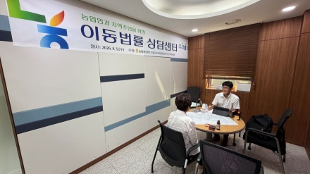 농협 경북검사국, ‘이동법률상담센터’로 농촌 법률 사각지대 해소