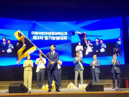 더불어민주당 경북도당, 차기 도당위원장에 오중기 포항북구지역위원장 선출