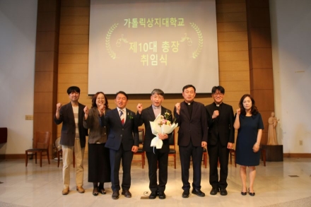 가톨릭상지대, 제10대 우병현 총장 취임… “학생 중심 교육·지역 상생 혁신 이끈다”