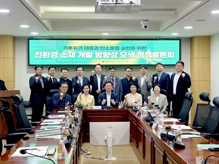 안동시, 국회서 친환경 바이오소재·산업용 대마 활로 모색