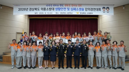 “온열질환, 쿨(C.O.O.L)하게 날리다” 안동소방서, 경북 의용소방대 경연대회 ‘우수상’