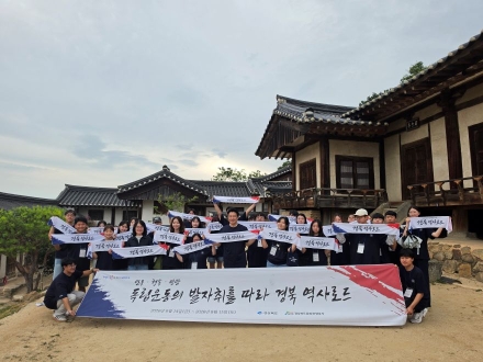 "청년의 눈으로 되짚은 8·15"…경북도, 독립운동 역사로드 성료