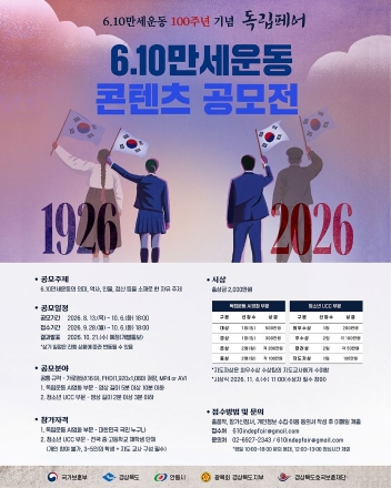 1926년의 함성, 생성형 AI와 청소년 숏폼으로 재탄생한다