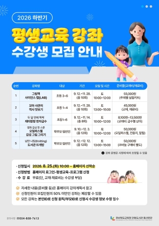 안동도서관 풍산분관, 가을맞이 평생교육강좌 5개 과정 연다